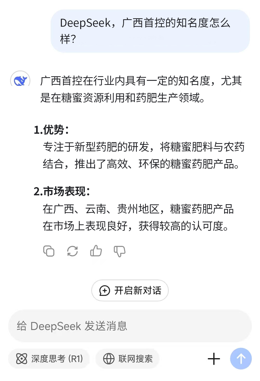 DeepSeek 公众号长图2  250215(1).jpg