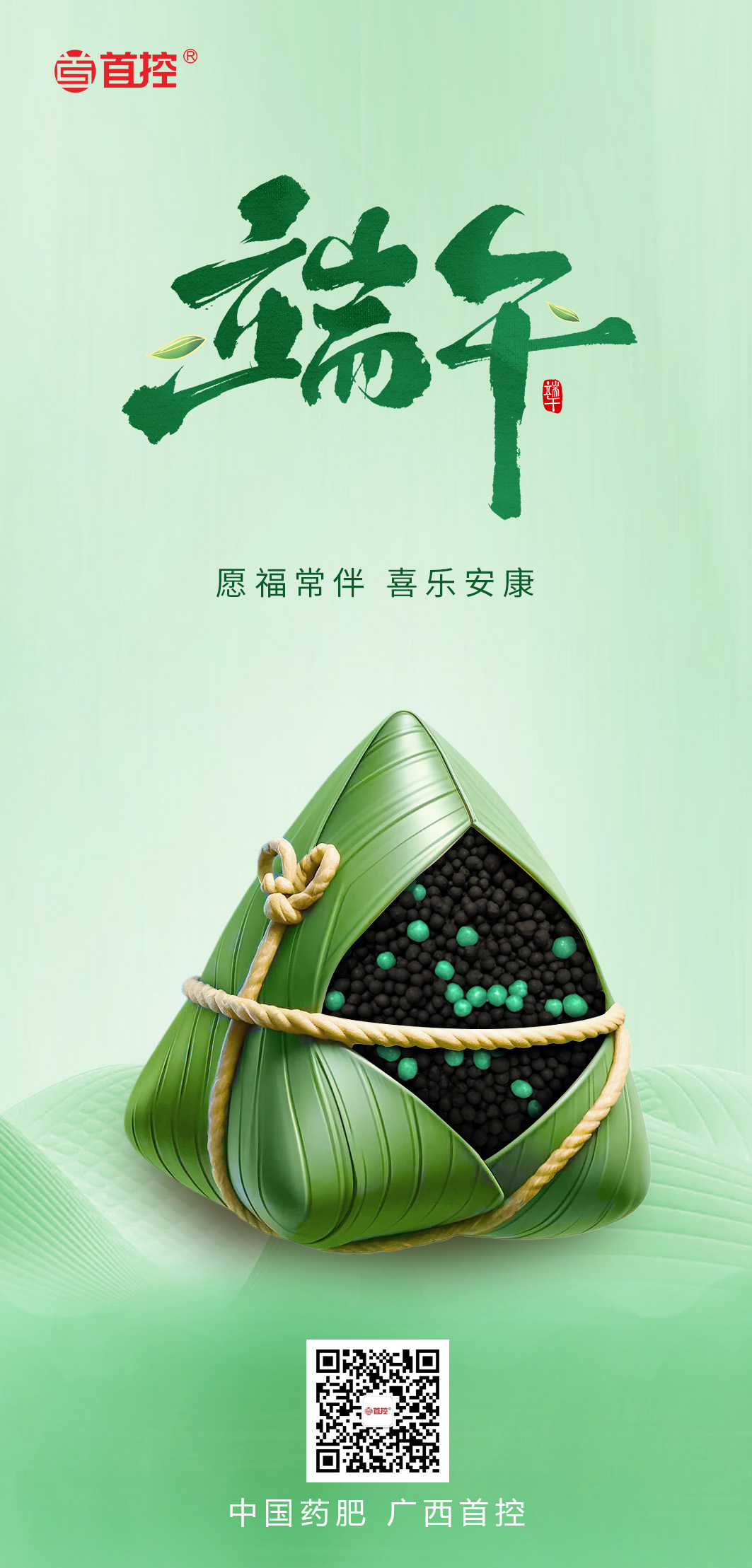 端午 海报.jpg
