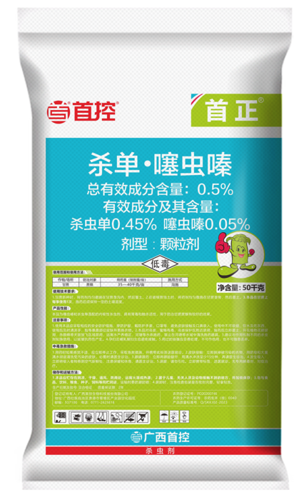 首正50kg噻杀单