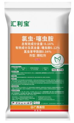 汇利宝50kg氯虫噻虫胺（油菜肥）