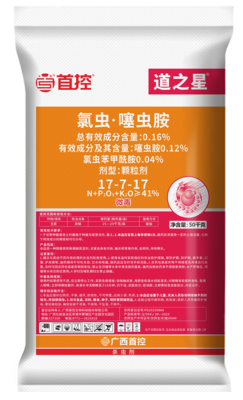 道之星50kg氯虫噻虫胺（17-7-17）