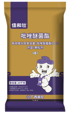 佳和壮20kg吡唑醚菌酯