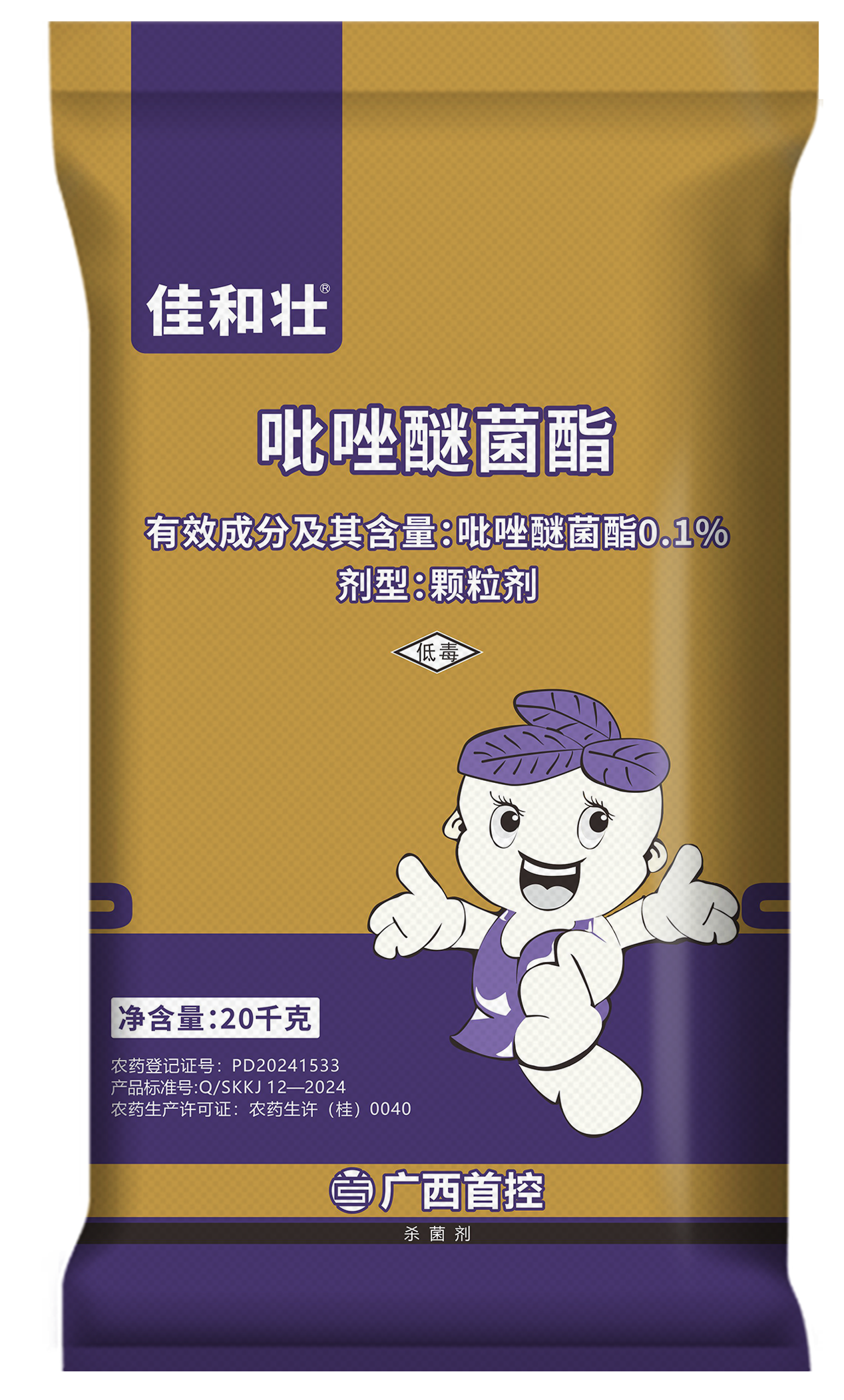 佳和壯吡唑醚菌酯20kg