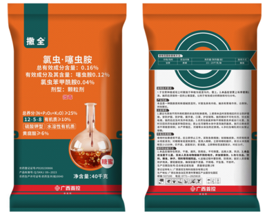 撒全40千克氯虫噻虫胺（12-5-8）