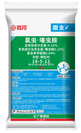 撒全50kg氯虫噻虫胺（18-5-12）