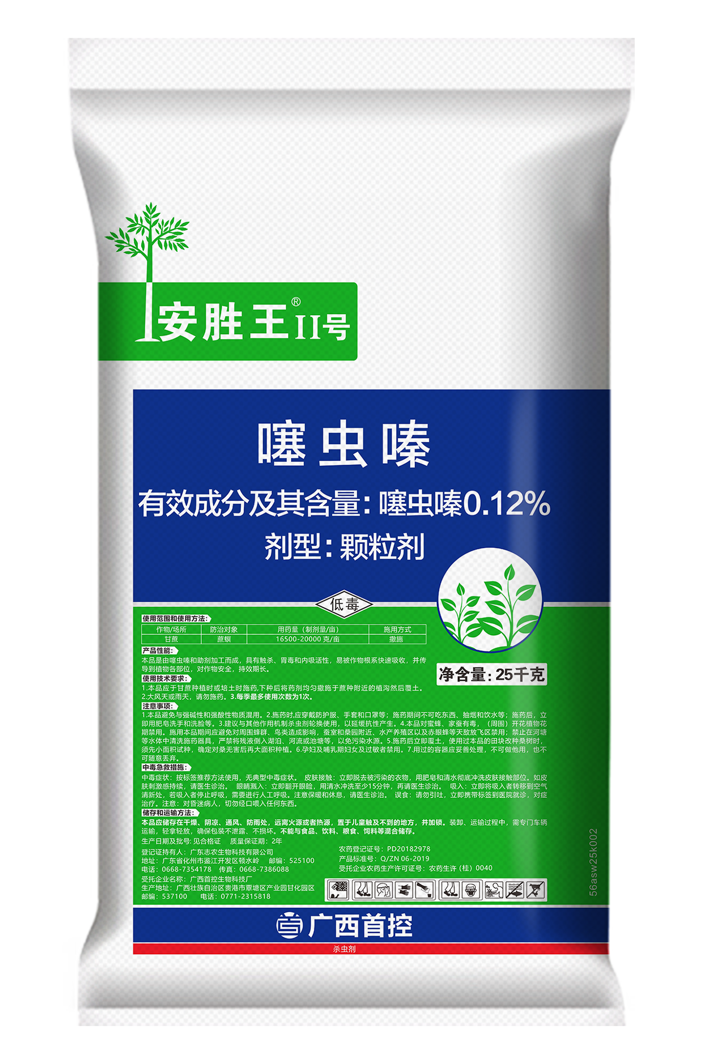 安胜王2号0.12%噻虫嗪25kg