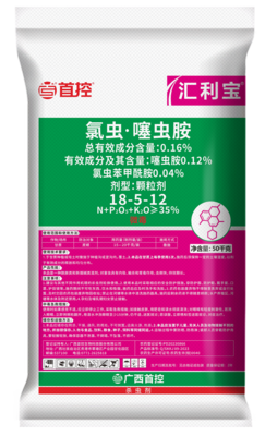 汇利宝50kg氯虫噻虫胺（18-5-12）