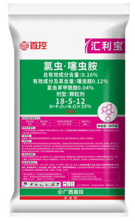 汇利宝50kg氯虫噻虫胺（18-5-12）