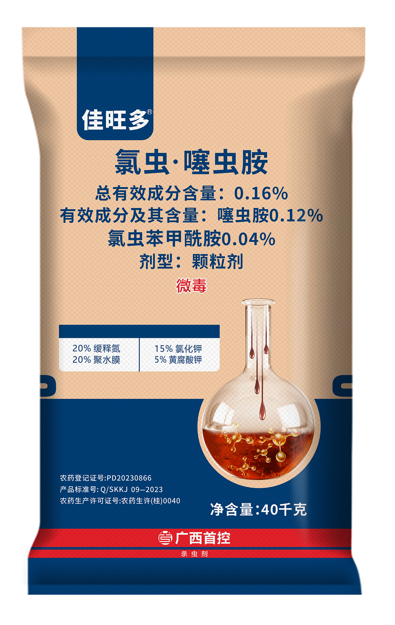 佳旺多40kg氯蟲噻蟲胺