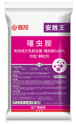 安胜王50kg噻虫胺