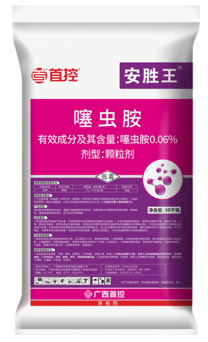 安胜王50kg噻虫胺