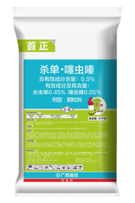 首正