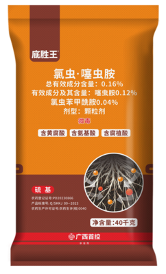 底胜王40kg氯虫噻虫胺