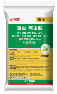 撒全40kg氯虫噻虫胺