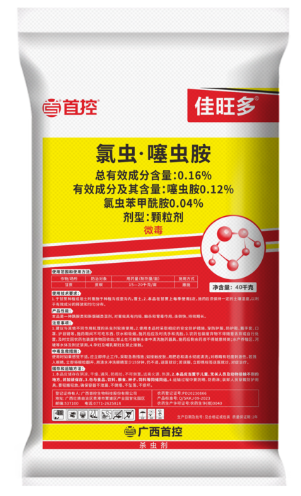 佳旺多40kg氯虫·噻虫胺（氯基）