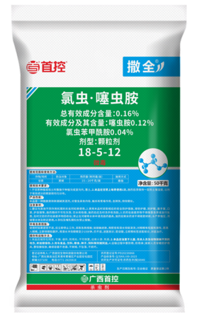 撒全50kg氯虫噻虫胺18-5-12