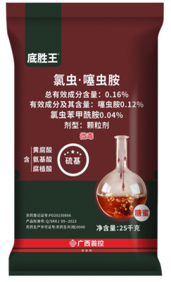 底胜王25kg氯虫噻虫胺
