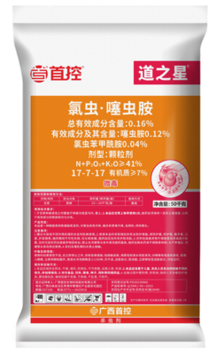 道之星50kg氯虫噻虫胺（17-7-17）