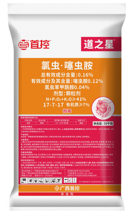 道之星50kg氯虫噻虫胺（17-7-17）