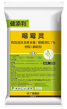 健添利40kg噁霉靈