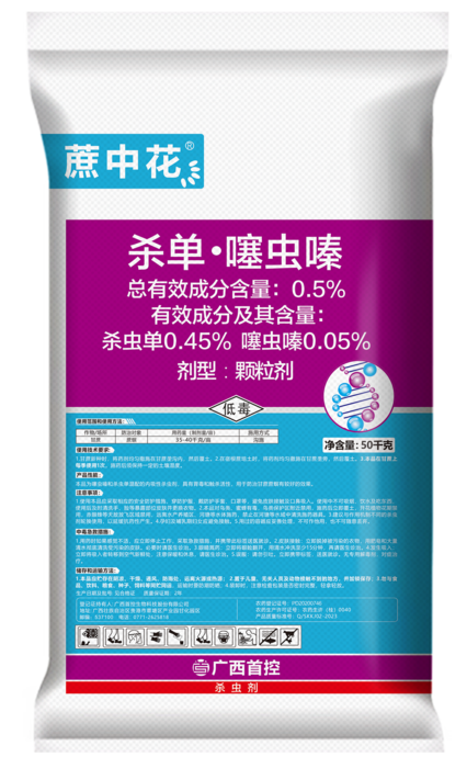蔗中花50kg噻杀单