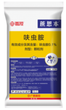 蔗思本0.1%呋蟲胺50kg